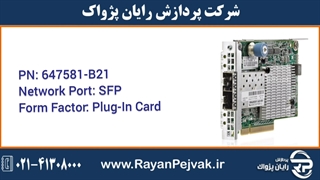 کارت شبکه اچ پی HPE Ethernet 10Gb 2-port 530FLR-SFP+ Adapter با پارت نامبر 647581-B21