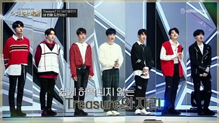 برنامه ترژر باکس (YG treasure box) قسمت پنجم با زیرنویس فارسی آنلاین