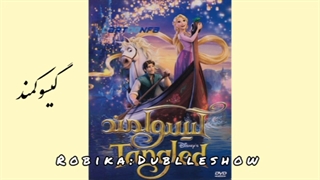 حمایت کنید ، تب