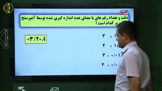 روش تست زنی اندازه گیری و چگالی امیر مسعودی