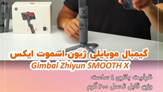 معرفی 4 لرزشگیر فوق العاده برای موبایل 2021