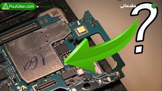 نحوه درست جدا کردن شیلد به کمک کف چین