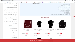 زنجیر طلا مردانه