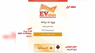 اپلیکیشن مشاورین املاک,آموزش صفحه اول