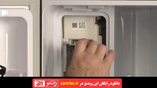 آموزش تعویض یخساز یخچال سامسونگ - آموزش تعمیرات لوازم خانگی زانکو