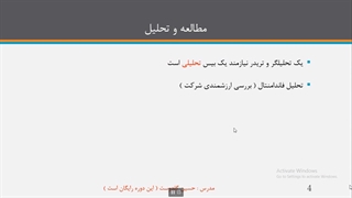 آموزش تکنیکال کلاسیک در بازار سرمایه