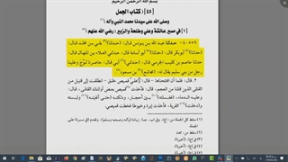 وضعیت ابن ابی شیبه عالم بزرگ اهل سنت و دروغ بزرگی که علیه مالک اشتر نخعی نقل کرده کلینیک مو