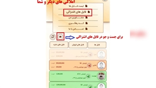اپلیکیشن مشاورین املاک،آموزش بخش فایل های اشتراکی