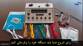 دستگاه الکترواکوپانکچر - موج تا ماده