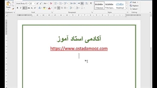آموزش جامع تایپ پایان نامه و مقاله در ورد-آکادمی استاد آموز