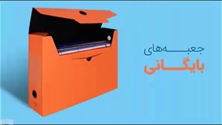 خرید عمده لوازم التحریر