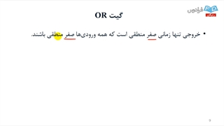 آموزش مبانی الکترونیک دیجیتال شماره ۷