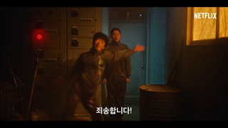 تیزر سریال تیم دی پی (D.P. 2021)+توضیحات (به زودی از 5شهریور)