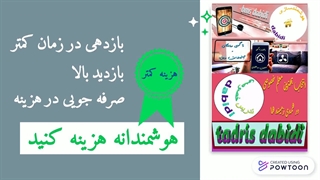 تبلیغات موثر و موفق در بهترین سایت آگهی