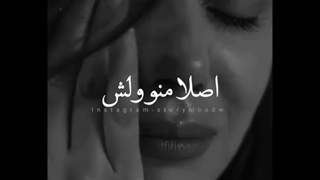 کلیپ آهنگ غمگین اصلا منو ولش رو سرم ریخته درد های عالم