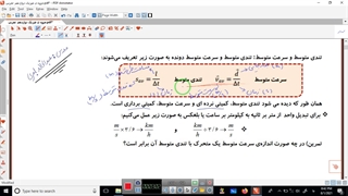 تندی متوسط و سرعت متوسط