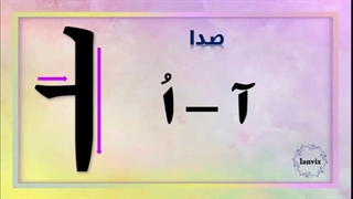 الفبای کره ای _ بخش دوم (حروف مصوت)