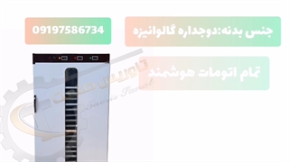 خشک کن زعفران/زعفران خشککن/خشک کن میوه۰۹۱۹۷۵۸۶۷۳۴