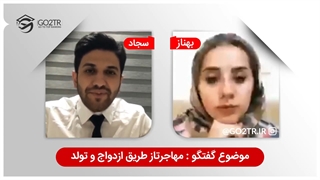 مهاجرت از طریق ازدواج یا تولد فرزند _ اقامت دائم