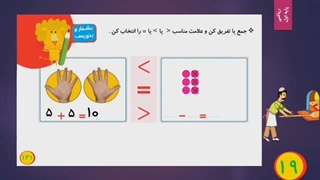 صفحه ۱۳۱ ریاضی اول