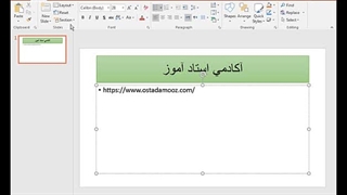 آموزش جامع پاورپوینت-آکادمی استاد آموز