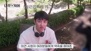 ویدیو پشت صحنه موزیک ویدیو Rose کیونگسو در چنل یوتیوب dare u naeju 