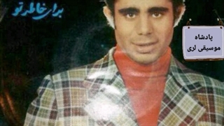 استاد حسین فرجی فقید، جیک جیک مستون