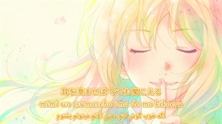 دروغ تو در آپریل / نارنجی از 7 (Shigatsu wa kimi no uso / Orange - 7) فارسی و روماجی و کانجی (Per/Rom/Kan)