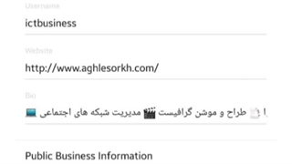 اموزش ادیت پروفایل اینستا گرام