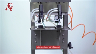 دستگاه پرکن