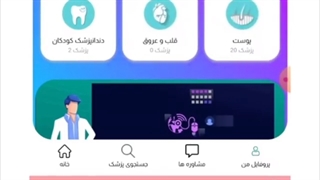 ویزیت آنلاین دکتر سارا جعفری روماتولوژیست