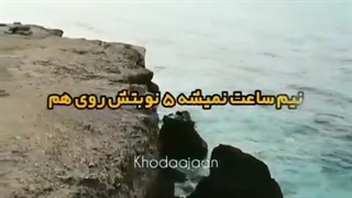 این فیلمو ببین و بفرست برای کسی که بهش نیاز داره