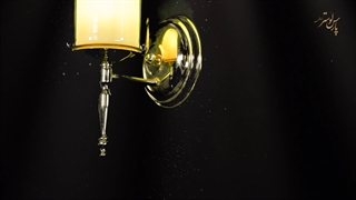 چراغ دیواری تزیینی پارس لوستر فراهانی تک شعله