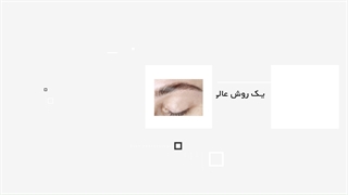 لیفت ابرو دلوکس پروفشنال (dluxprofessional)