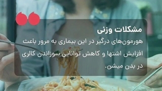 نشانه های تنبلی تخمدان