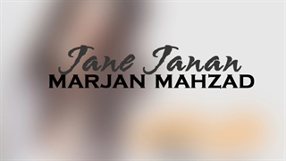 دانلود آهنگ مرجان مهزاد جان جانان