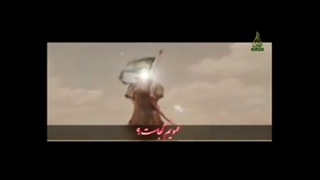 کلیپ بسیار زیبای عربی برای حضرت عباس_ با معنی فارسی