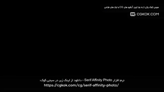 نرم افزار Serif Affinity Photo