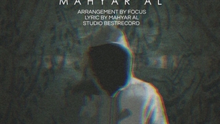 دانلود آهنگ مهیار آل کلمه