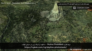 نرم افزار Skyline PhotoMesh