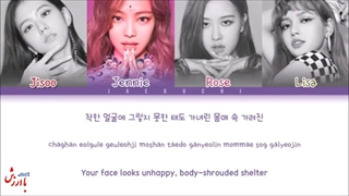 لیریکس-ویدیوی-اهنگ-du-du-du-du-از-blackpink