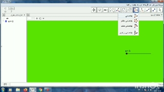 تدریس چهارمین جلسه جئو جبرا(نمایش زاویه ها به کمک اسلایدر) کسرا کوشکی ۱۴۰۰.۵.۱۳