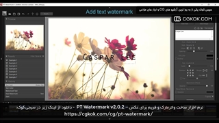 نرم افزار ساخت واترمارک و فریم برای عکس – PT Watermark v2.0.2