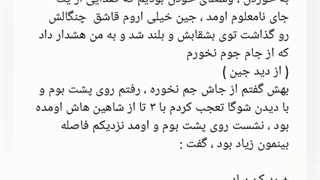 فیک از جین ( سم شیرین ) port 2