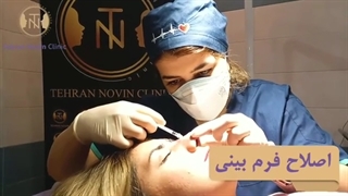 در کمتر از 10 دقیقه به فرم بینی دلخواه برسید!