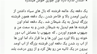 فیک از جین ( سم شیرین) port 3