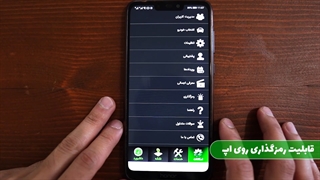 تعیین رمز ورود برای نرم افزار ردیاب خودرو