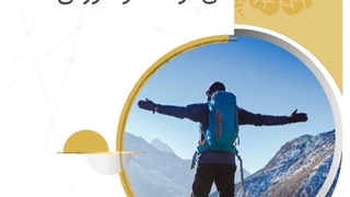 آیا افرادی که دیسک کمر دارند می توانند کوه نوردی کنند؟