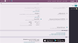 ماژول ویپ (VoIP) در سازمان یار