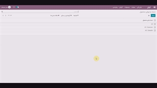 ایجاد دسته بندی محصول در انبار